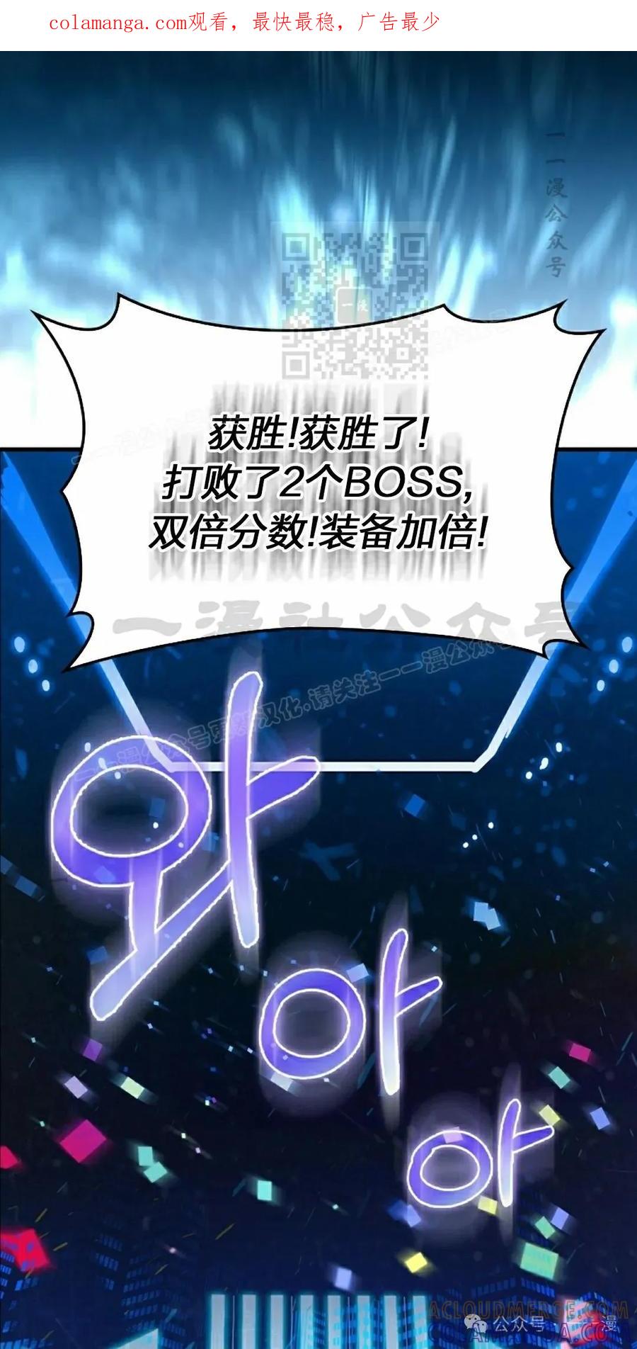 《猎人学院的最强战神》第39集 第1页
