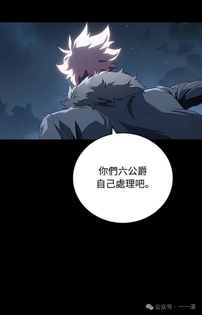 《魔王退休计划》第40集 第47页