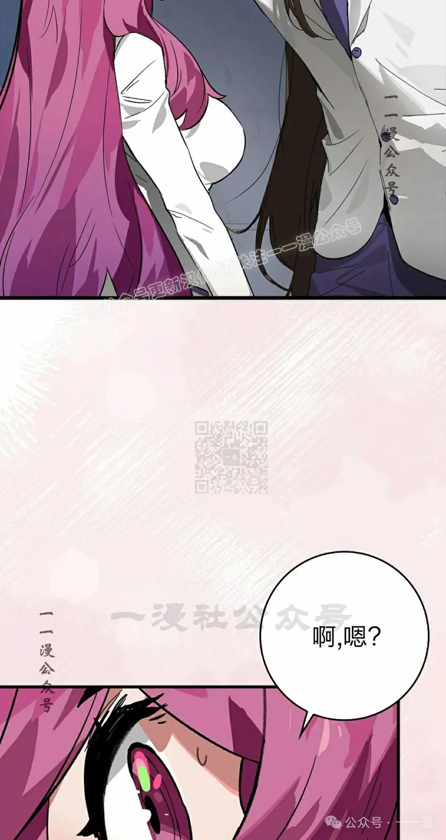 《猎人学院的最强战神》第39集 第57页