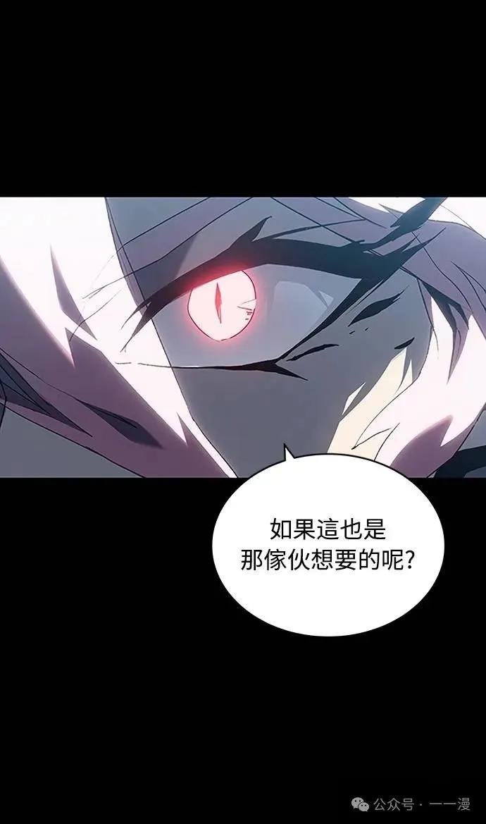 《魔王退休计划》第40集 第84页