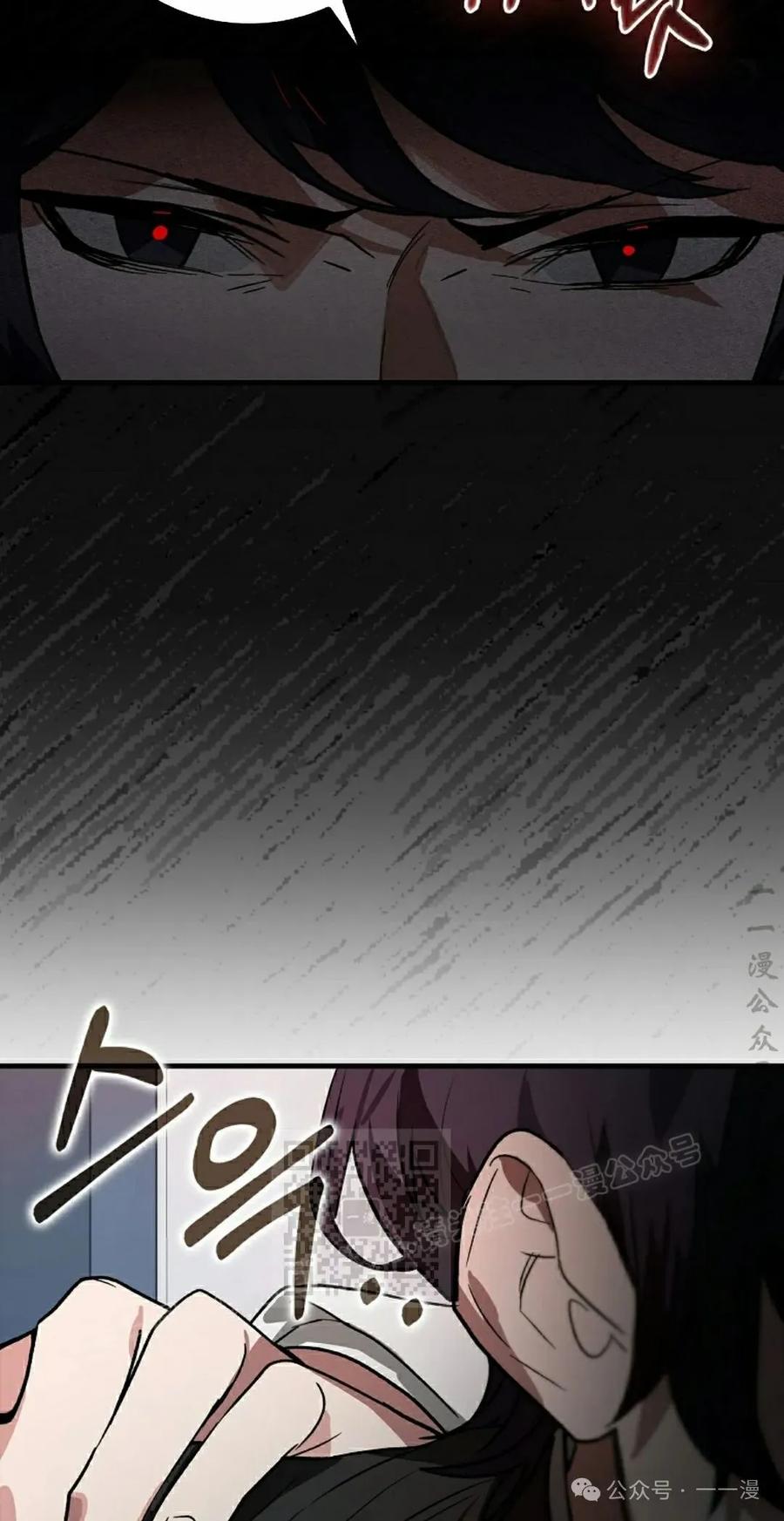 《猎人学院的最强战神》第39集 第33页