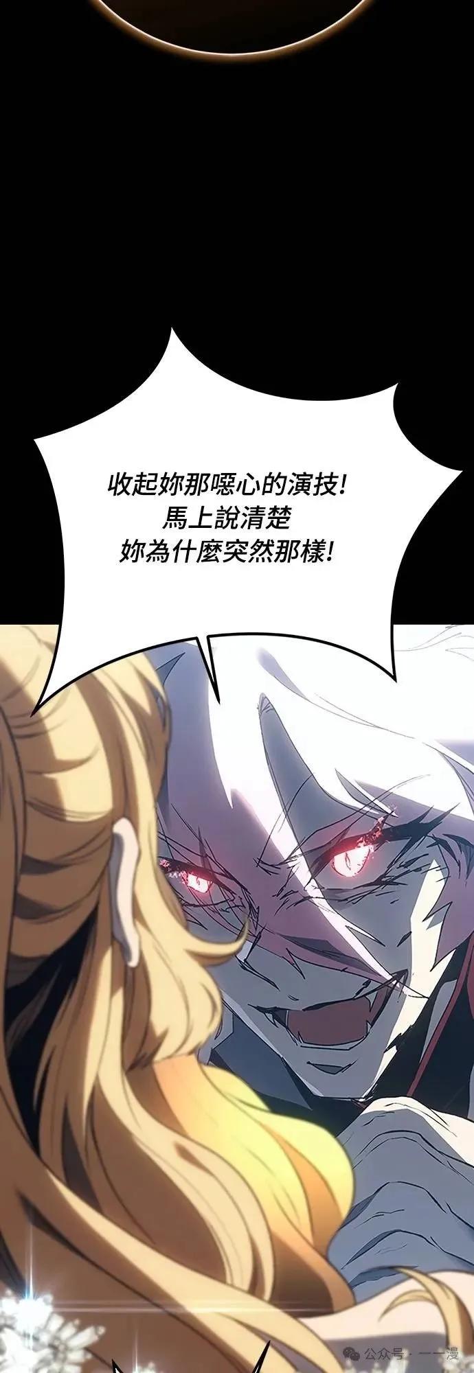 《魔王退休计划》第40集 第69页