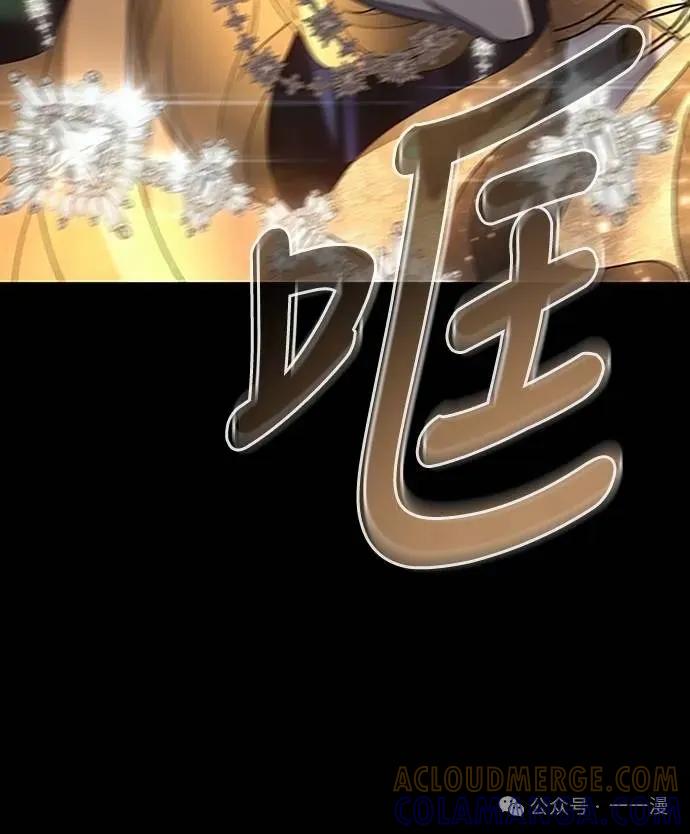 《魔王退休计划》第40集 第67页
