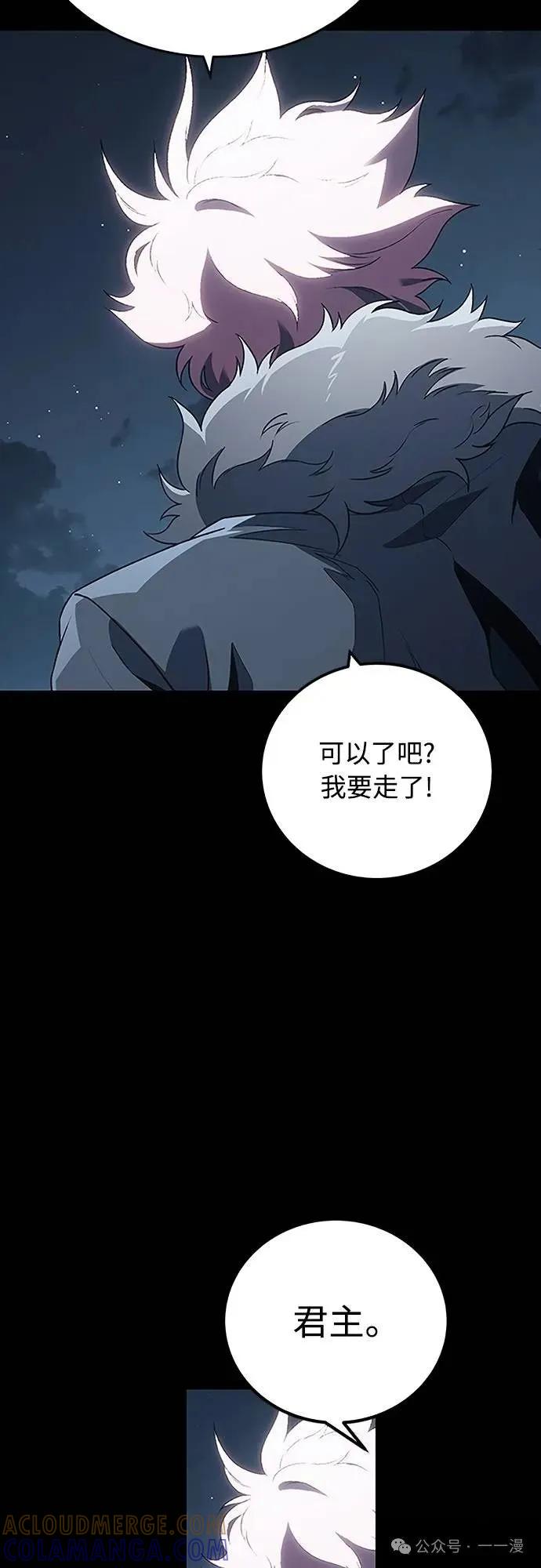 《魔王退休计划》第40集 第49页