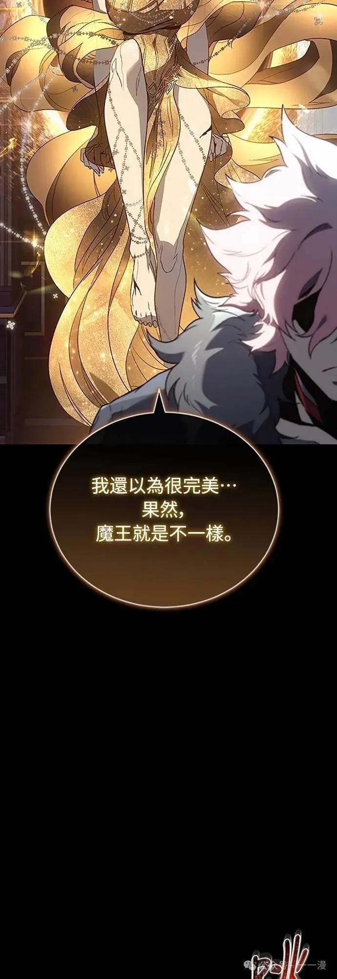 《魔王退休计划》第40集 第65页