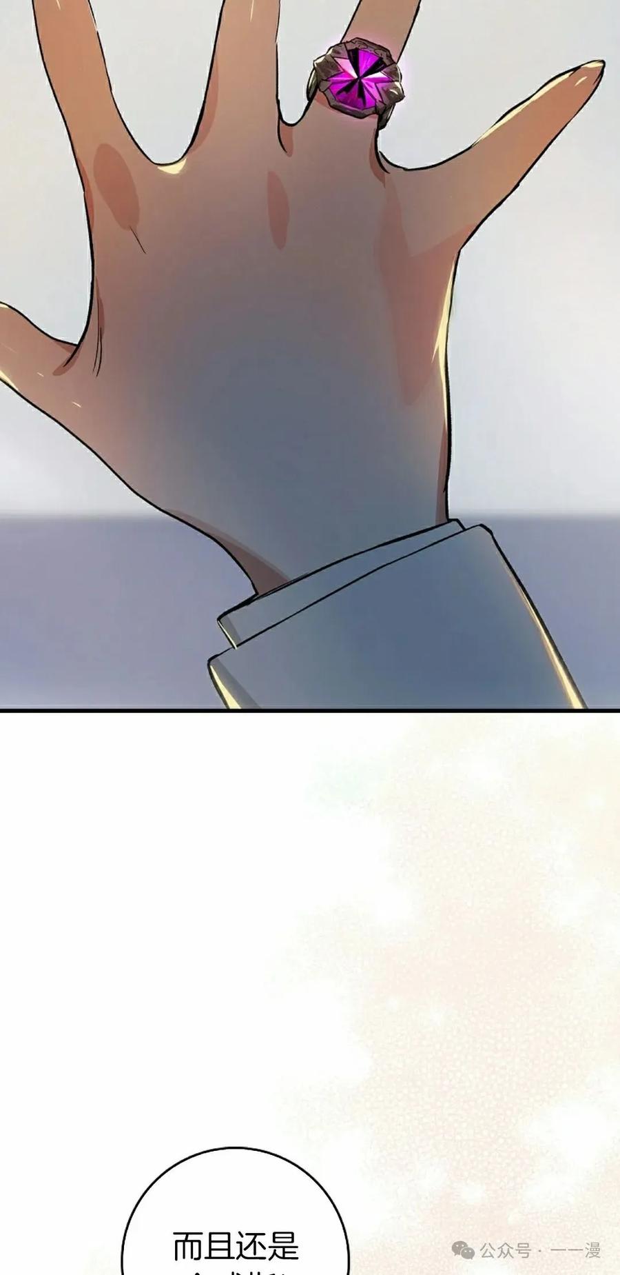 《猎人学院的最强战神》第39集 第18页
