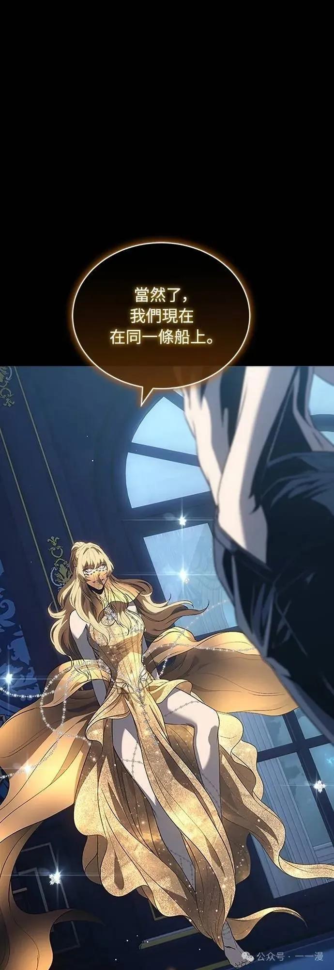 《魔王退休计划》第40集 第92页