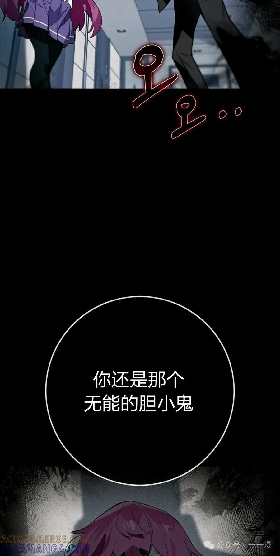 《猎人学院的最强战神》第39集 第28页