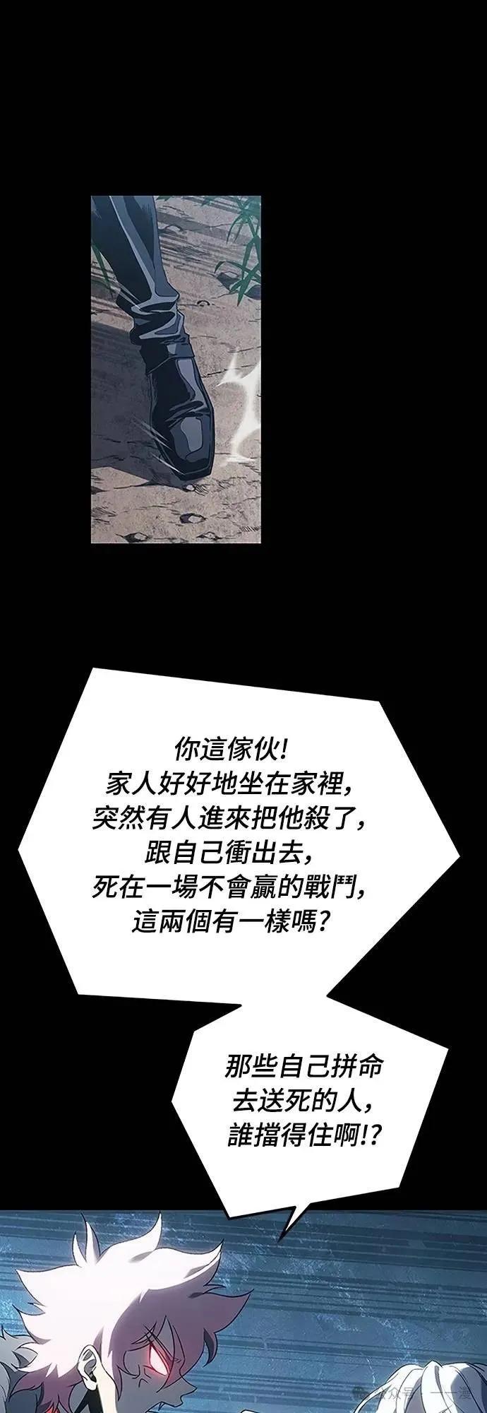 《魔王退休计划》第40集 第38页