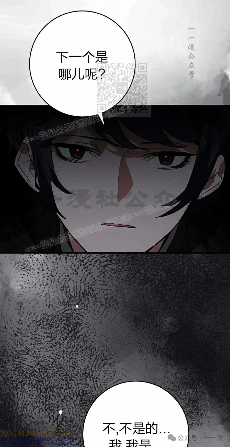 《猎人学院的最强战神》第39集 第31页