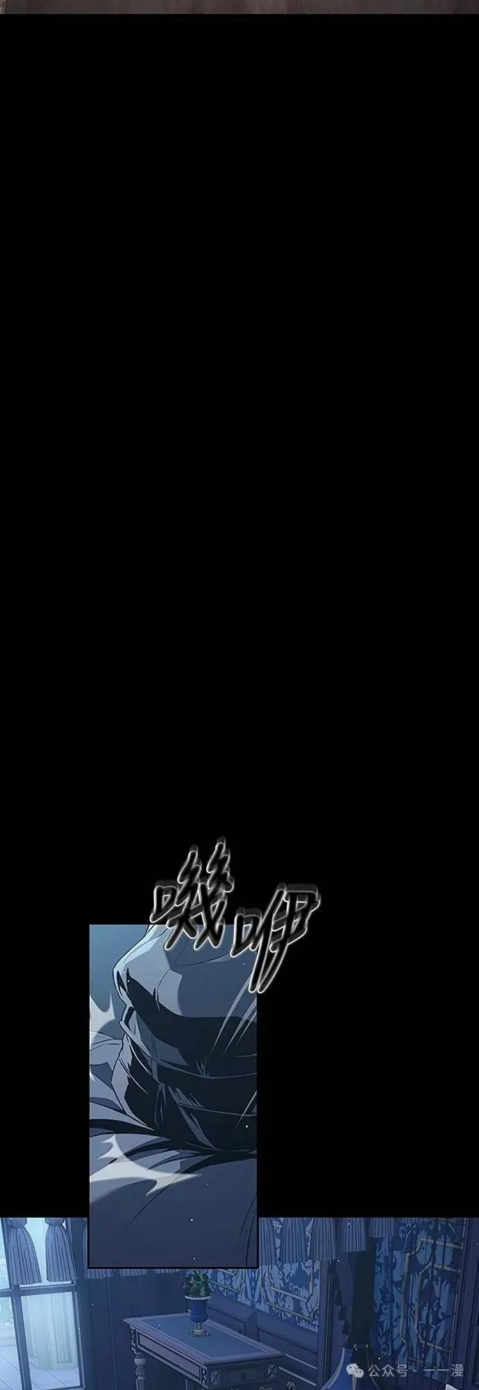 《魔王退休计划》第40集 第60页