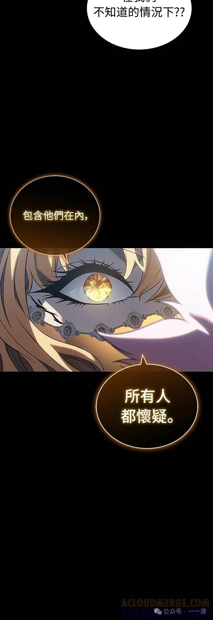 《魔王退休计划》第40集 第88页