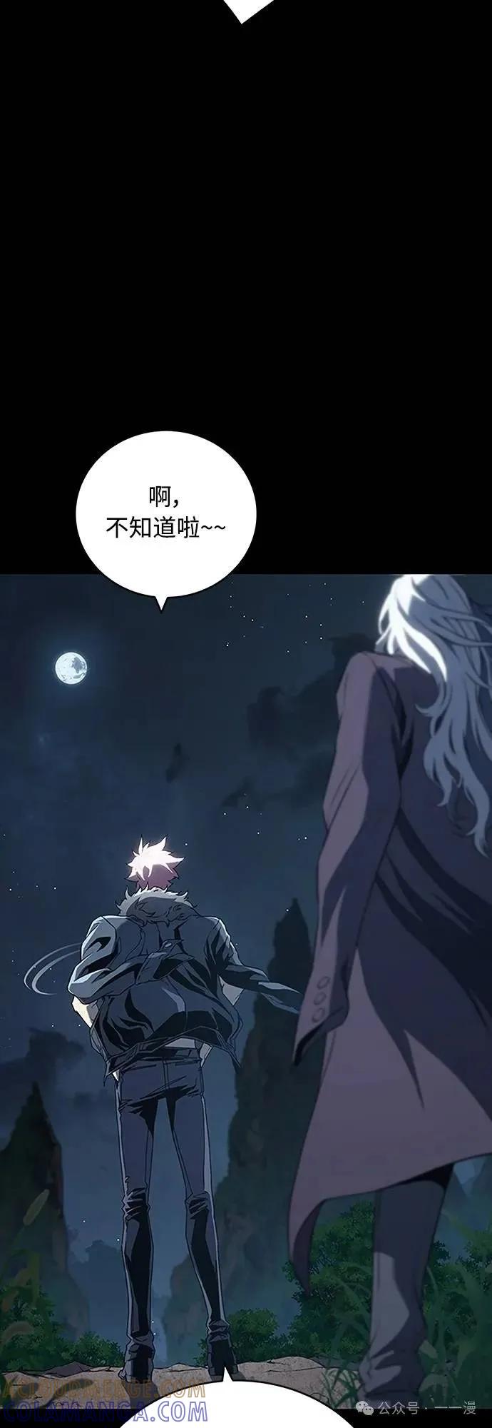 《魔王退休计划》第40集 第43页