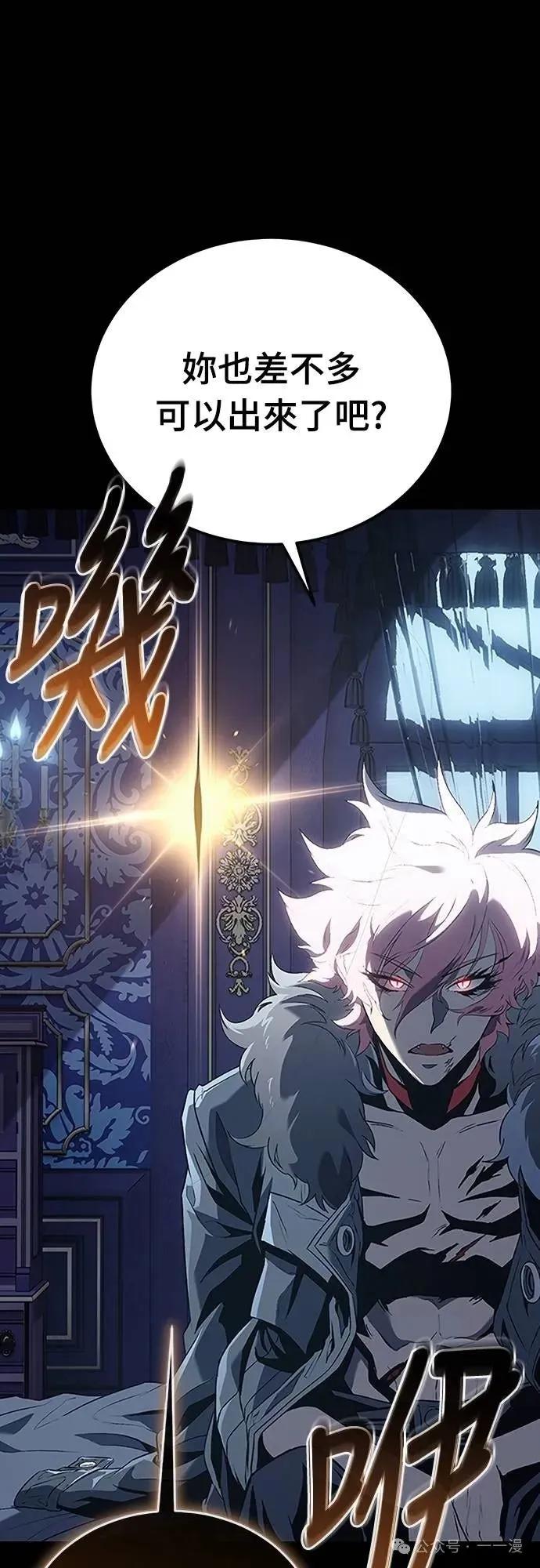 《魔王退休计划》第40集 第63页