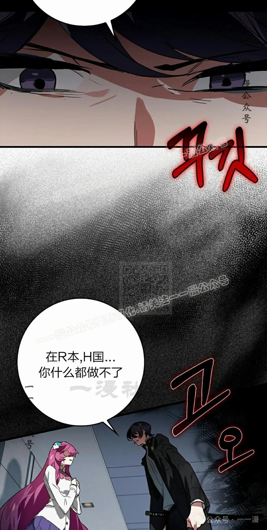 《猎人学院的最强战神》第39集 第27页