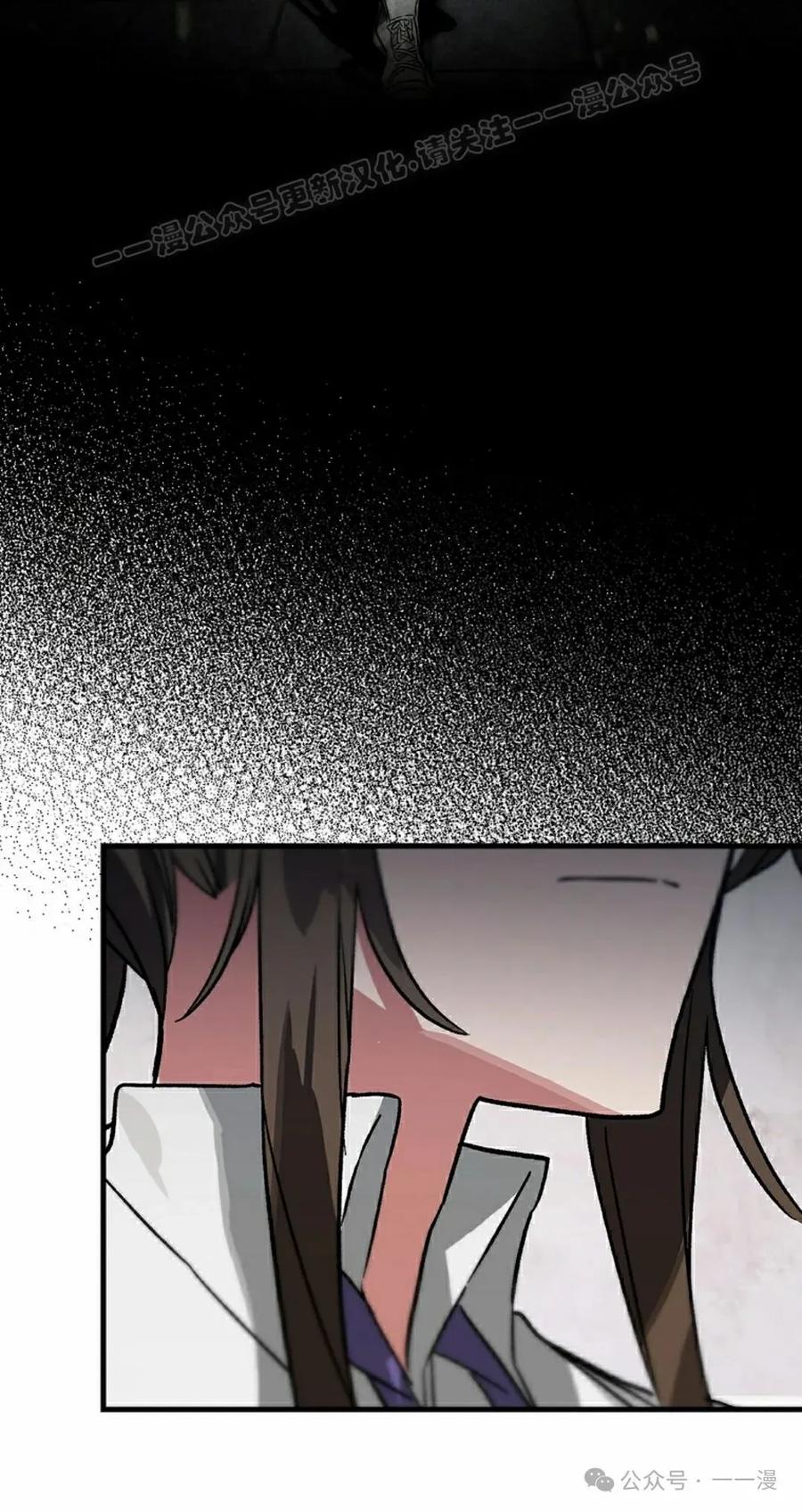 《猎人学院的最强战神》第39集 第54页