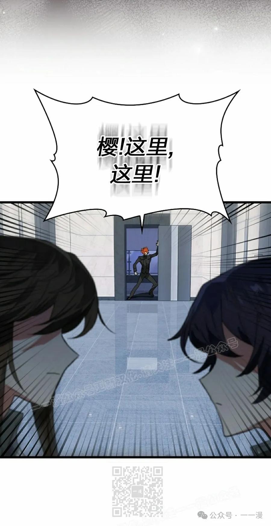 《猎人学院的最强战神》第39集 第39页