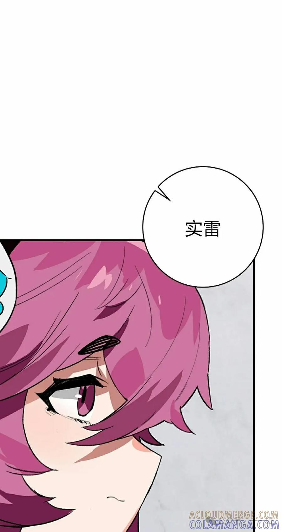 《猎人学院的最强战神》第39集 第55页