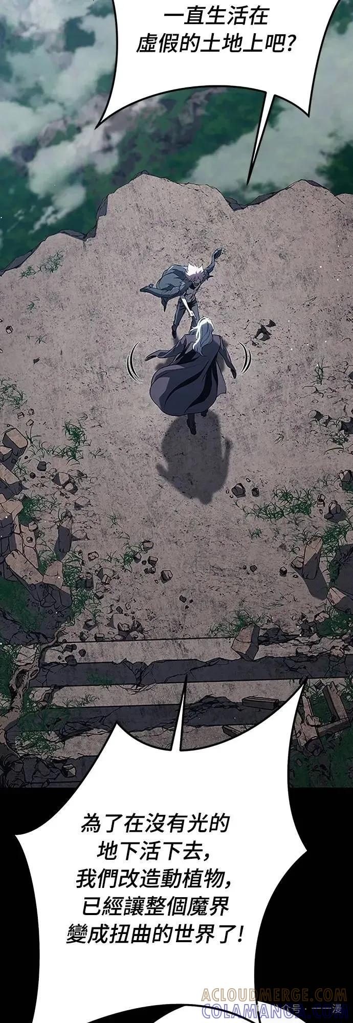 《魔王退休计划》第40集 第40页