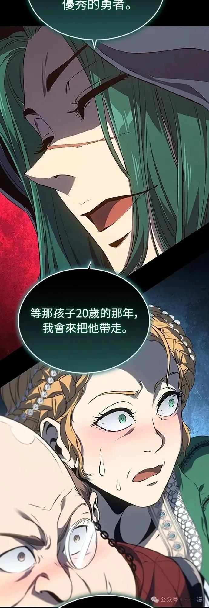 《魔王退休计划》第41集 第54页