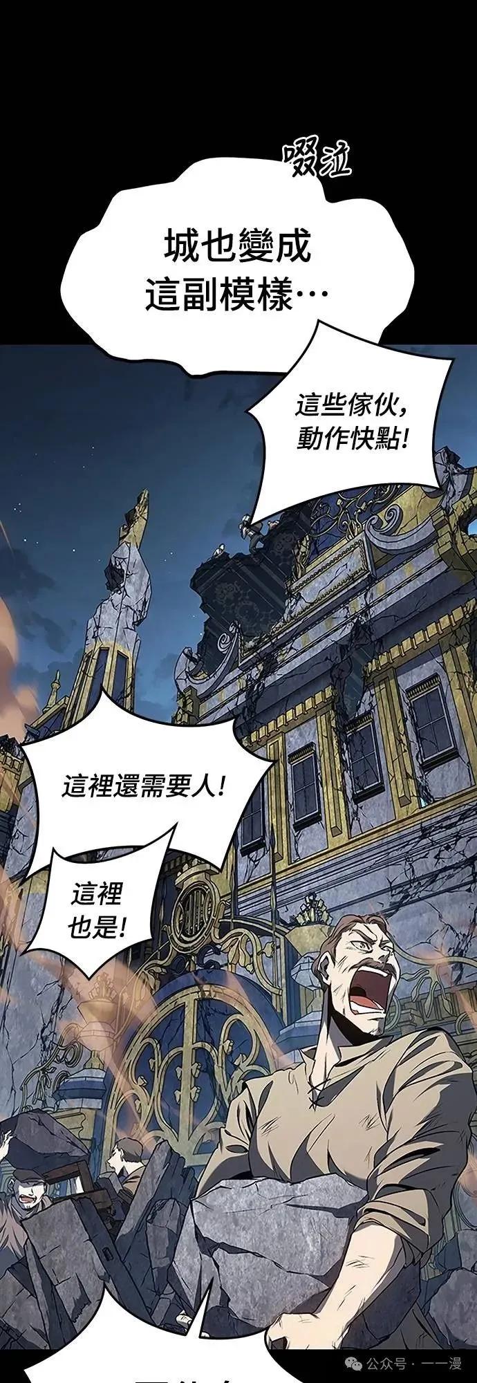 《魔王退休计划》第41集 第21页