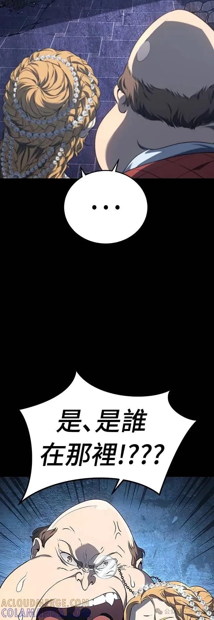 《魔王退休计划》第41集 第28页