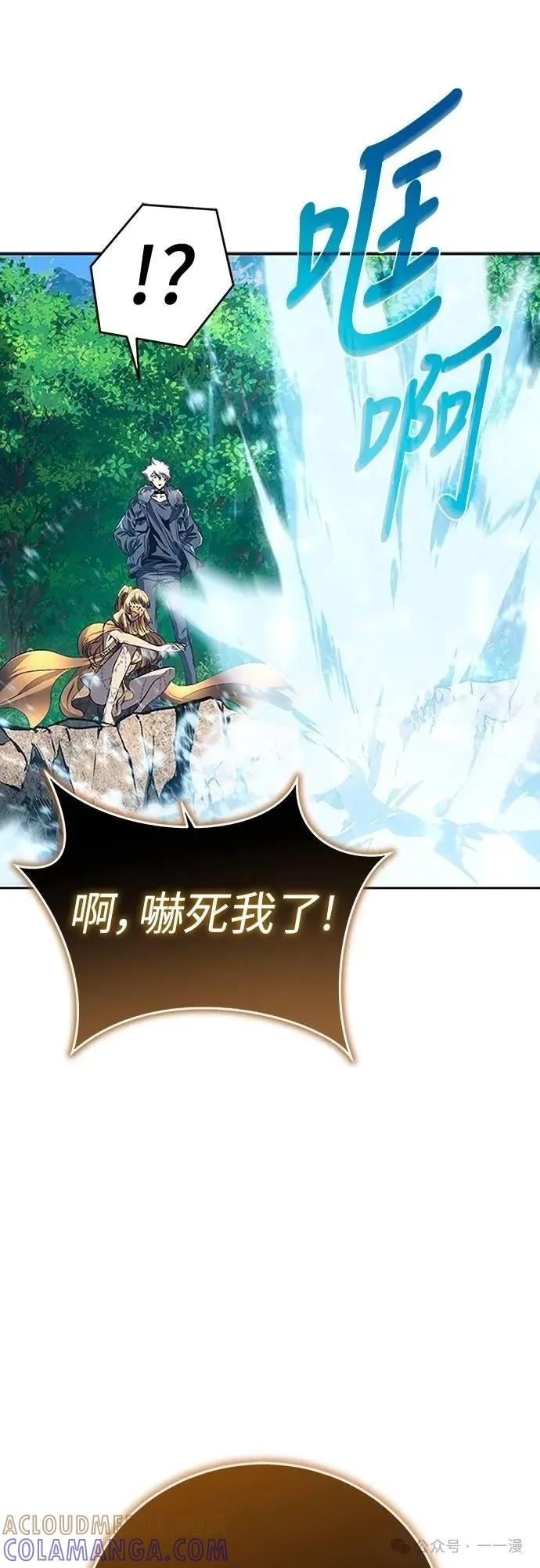 《魔王退休计划》第41集 第91页