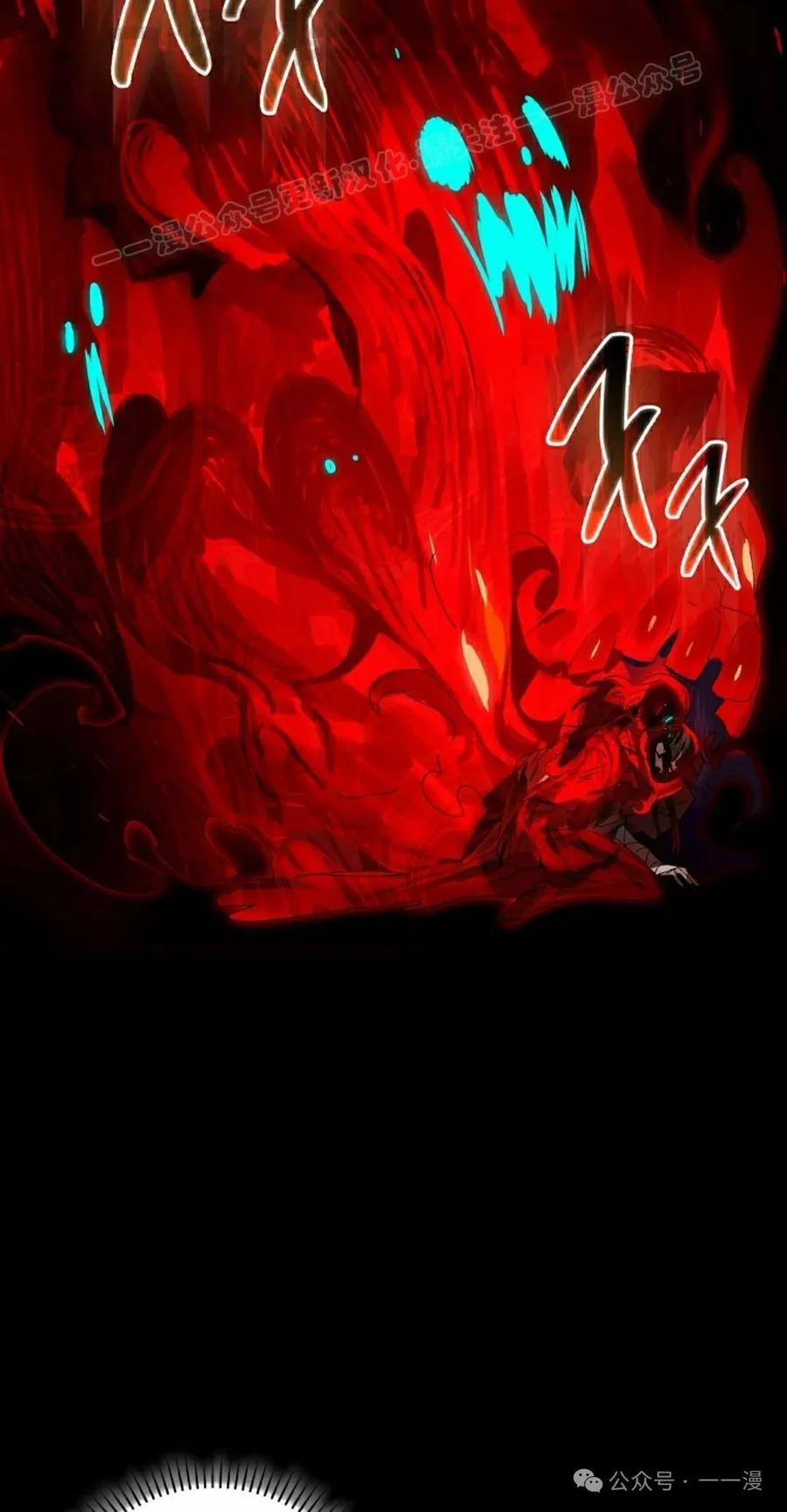 《猎人学院的最强战神》第40集 第14页