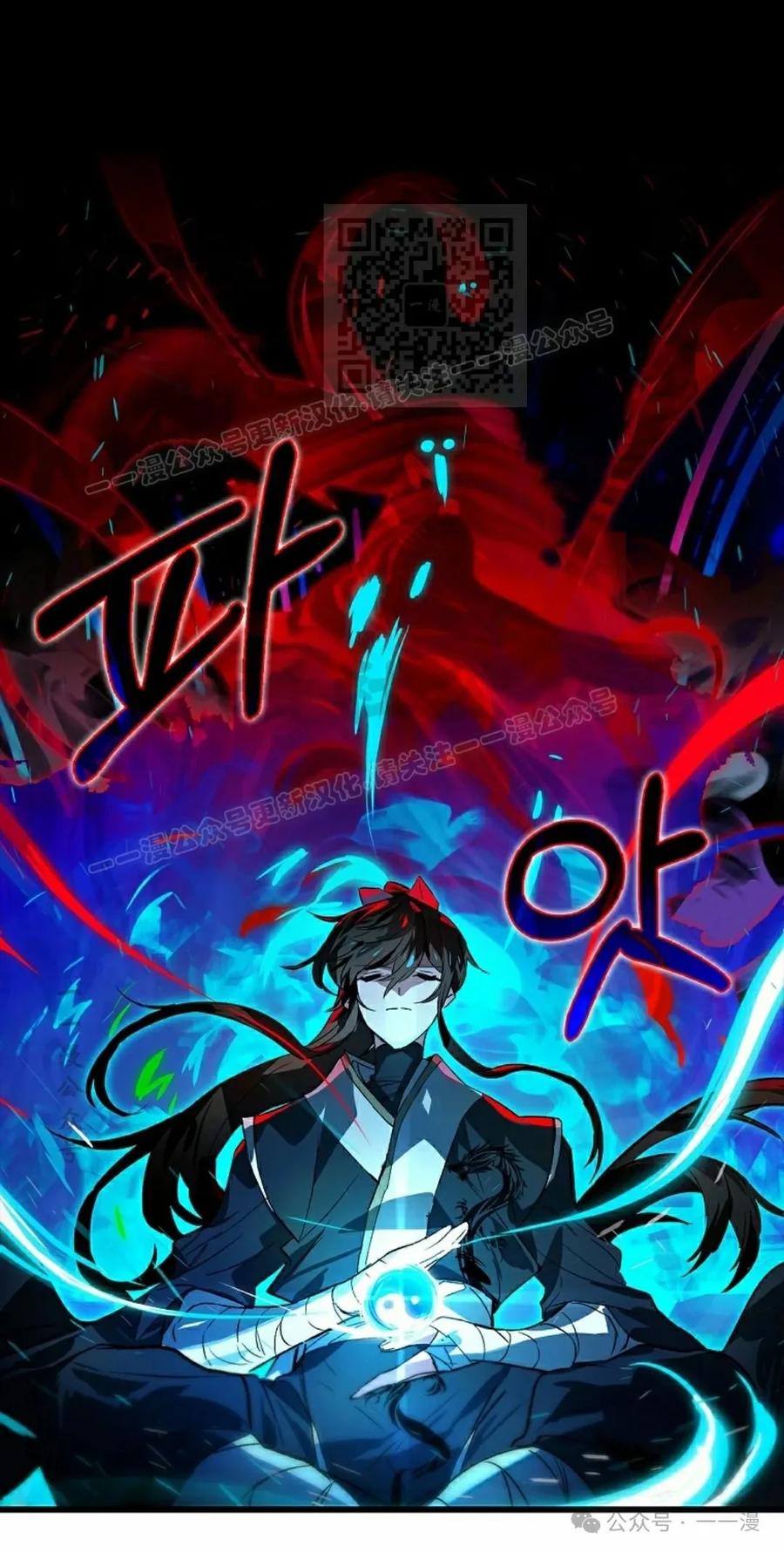 《猎人学院的最强战神》第40集 第21页