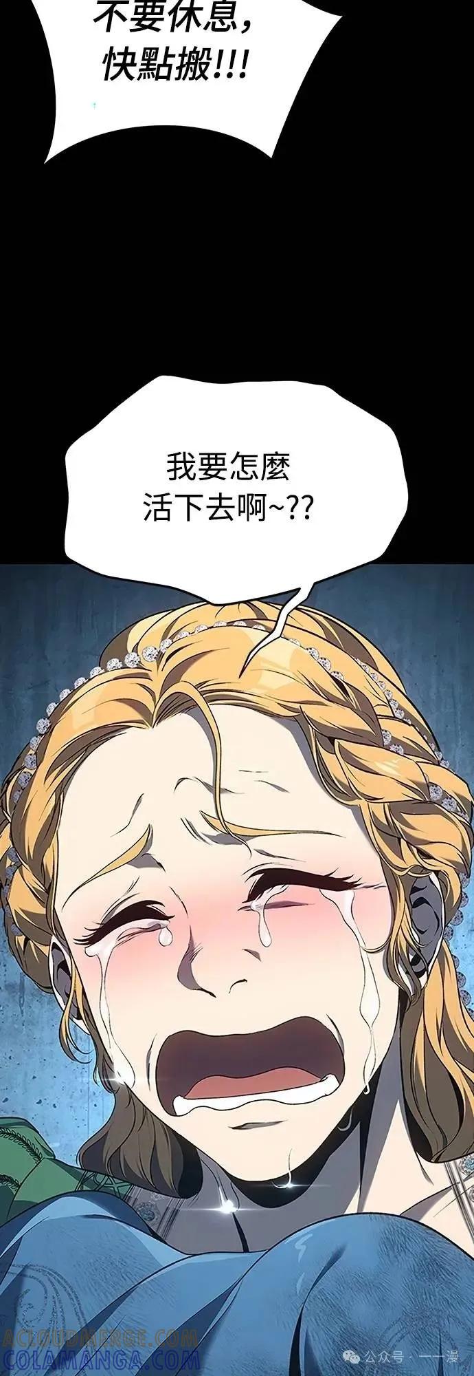 《魔王退休计划》第41集 第22页