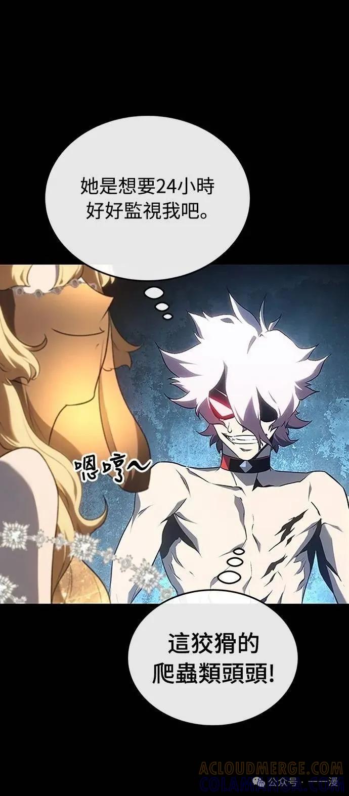 《魔王退休计划》第41集 第10页