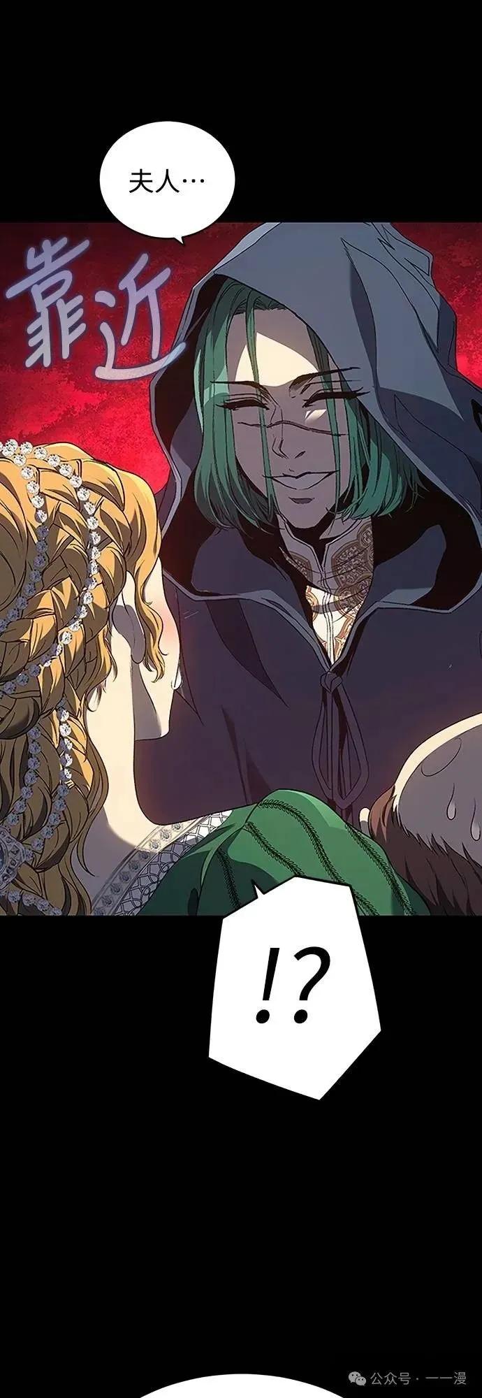 《魔王退休计划》第41集 第47页