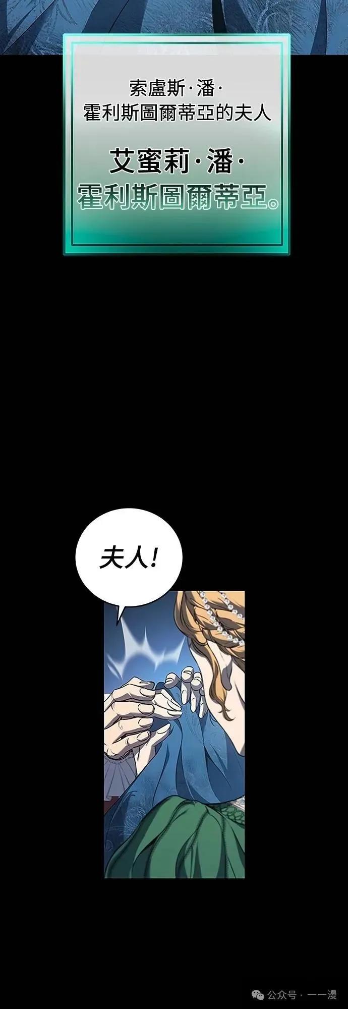 《魔王退休计划》第41集 第23页