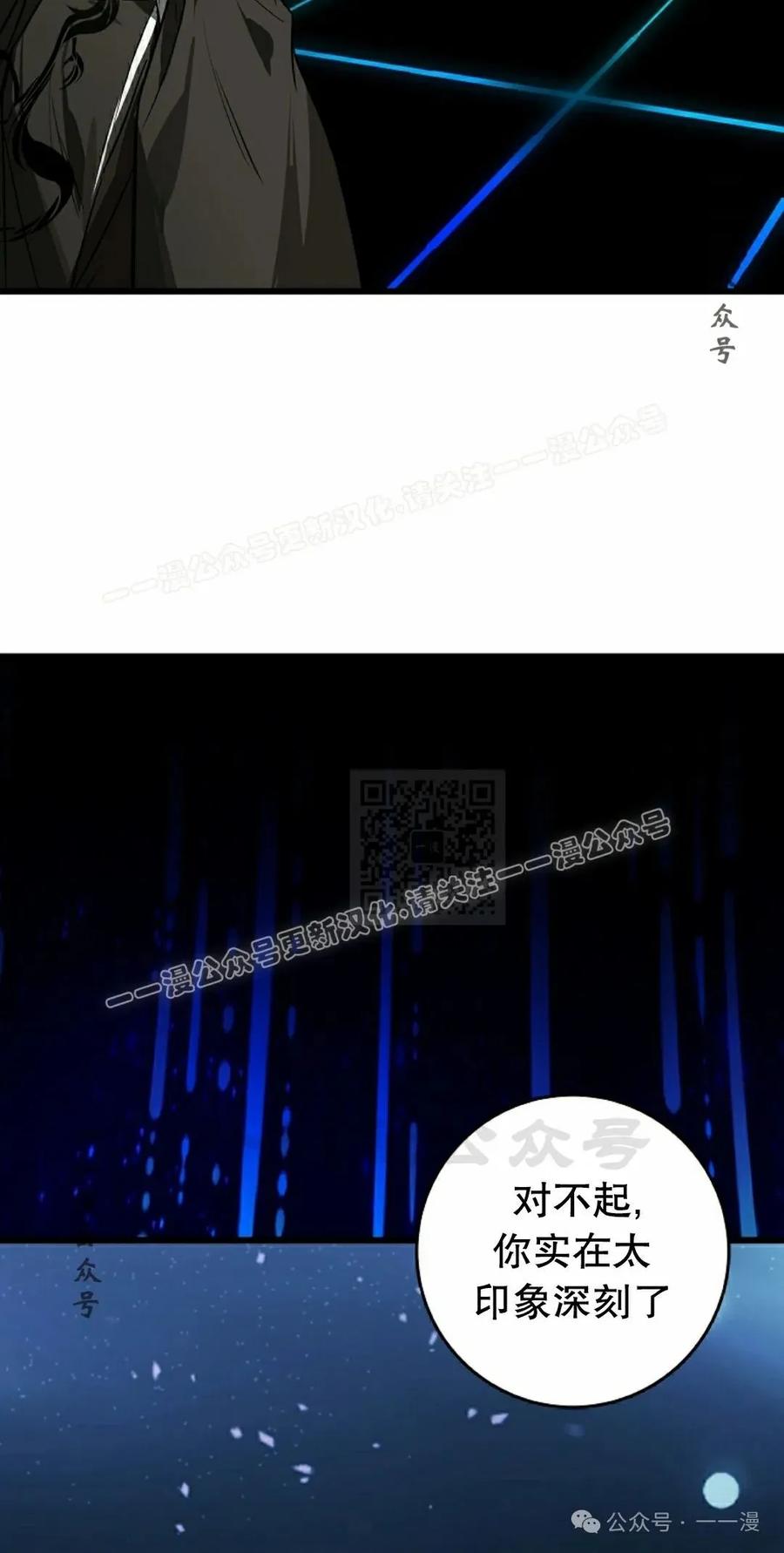 《猎人学院的最强战神》第40集 第27页