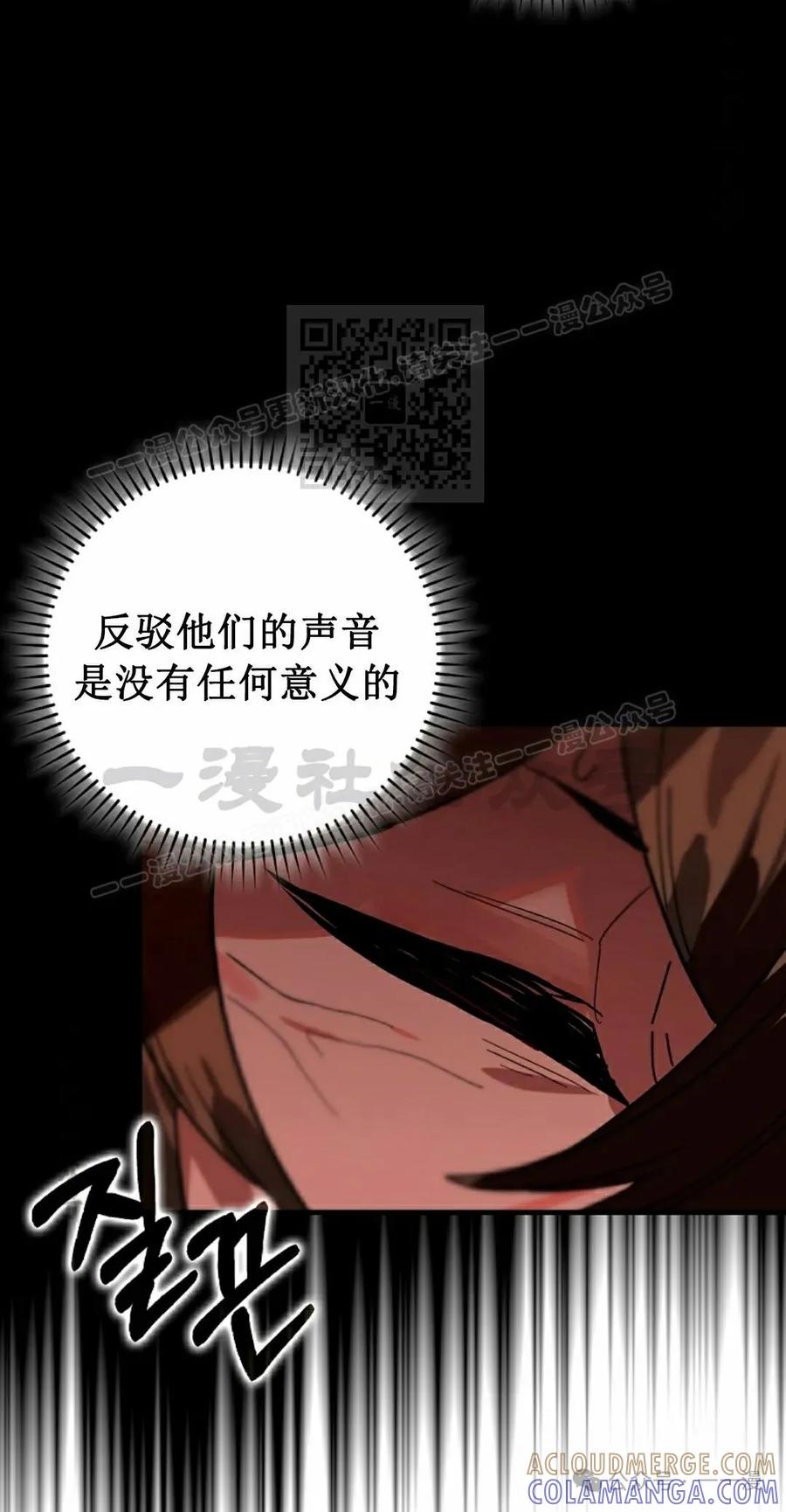 《猎人学院的最强战神》第40集 第16页