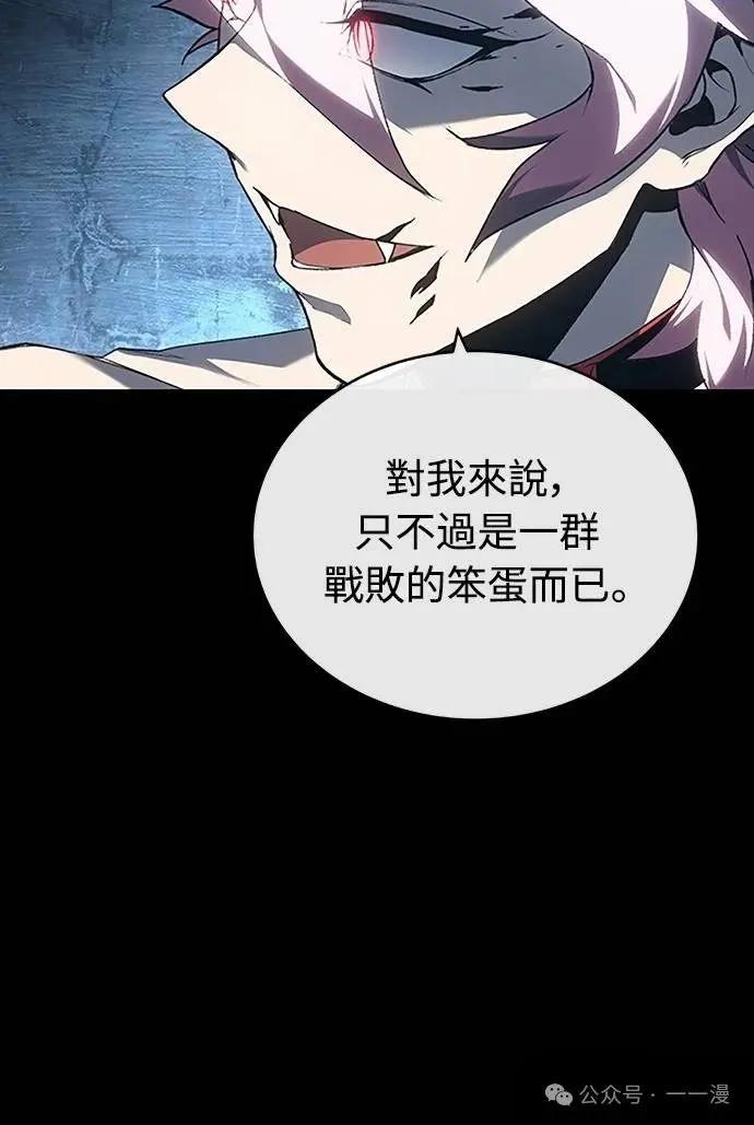 《魔王退休计划》第41集 第5页