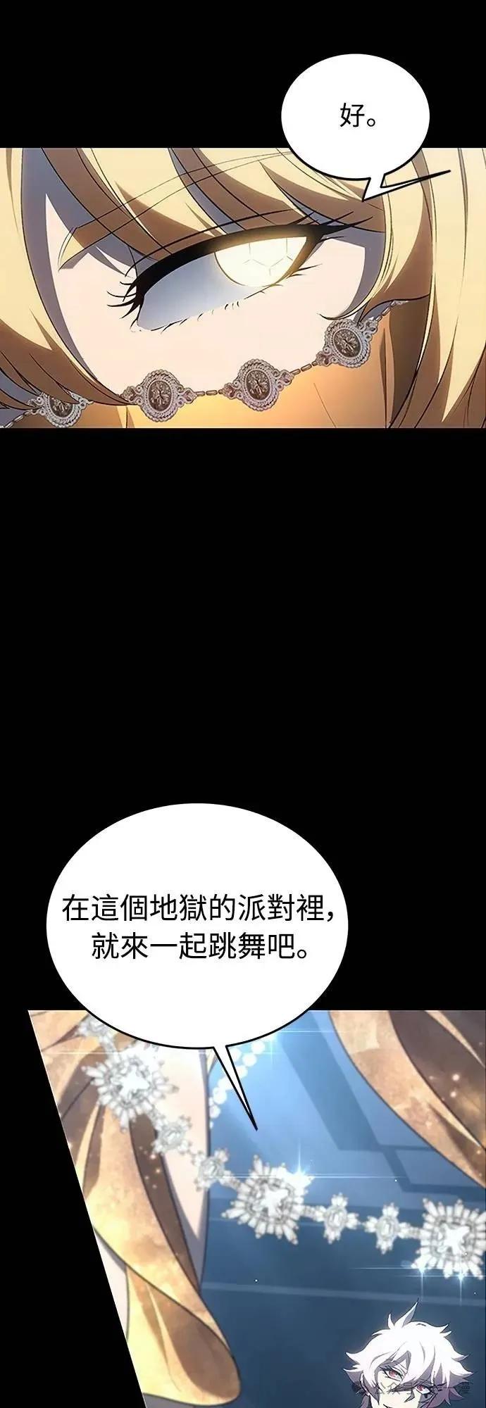 《魔王退休计划》第41集 第12页