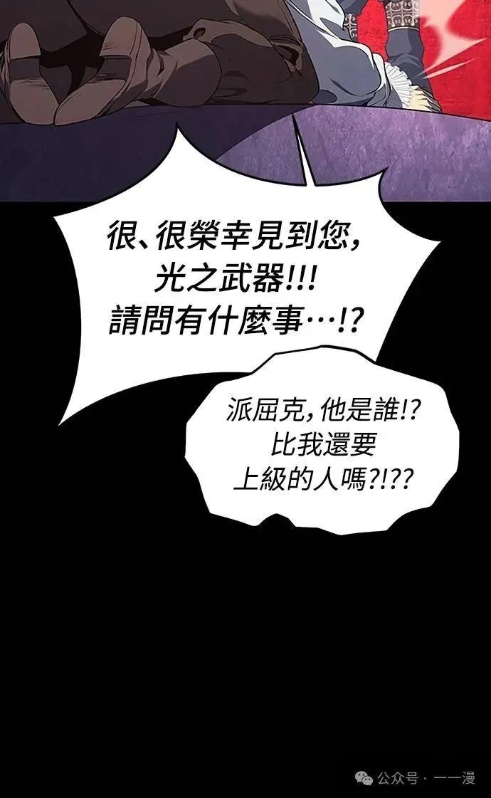 《魔王退休计划》第41集 第36页