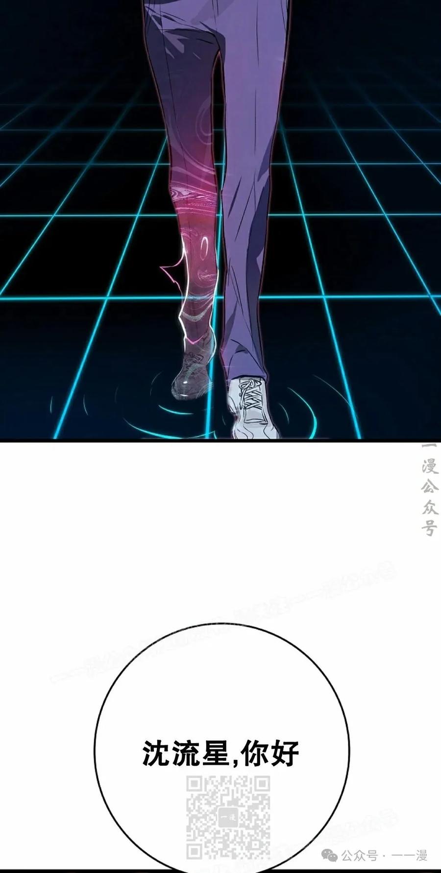 《猎人学院的最强战神》第40集 第29页