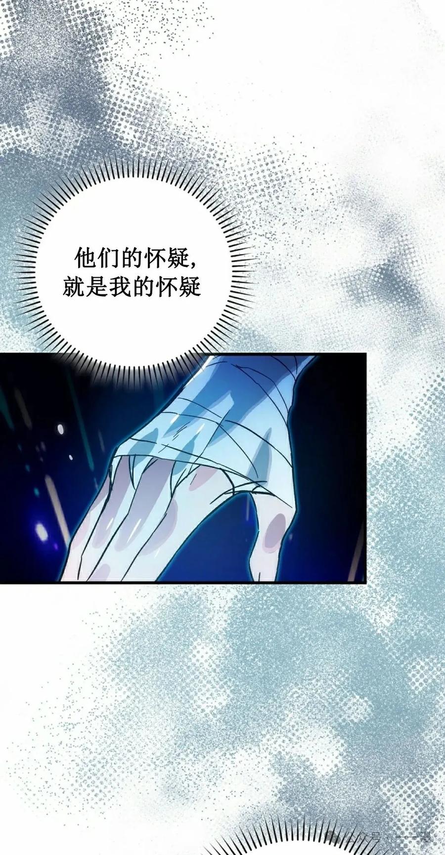 《猎人学院的最强战神》第40集 第18页