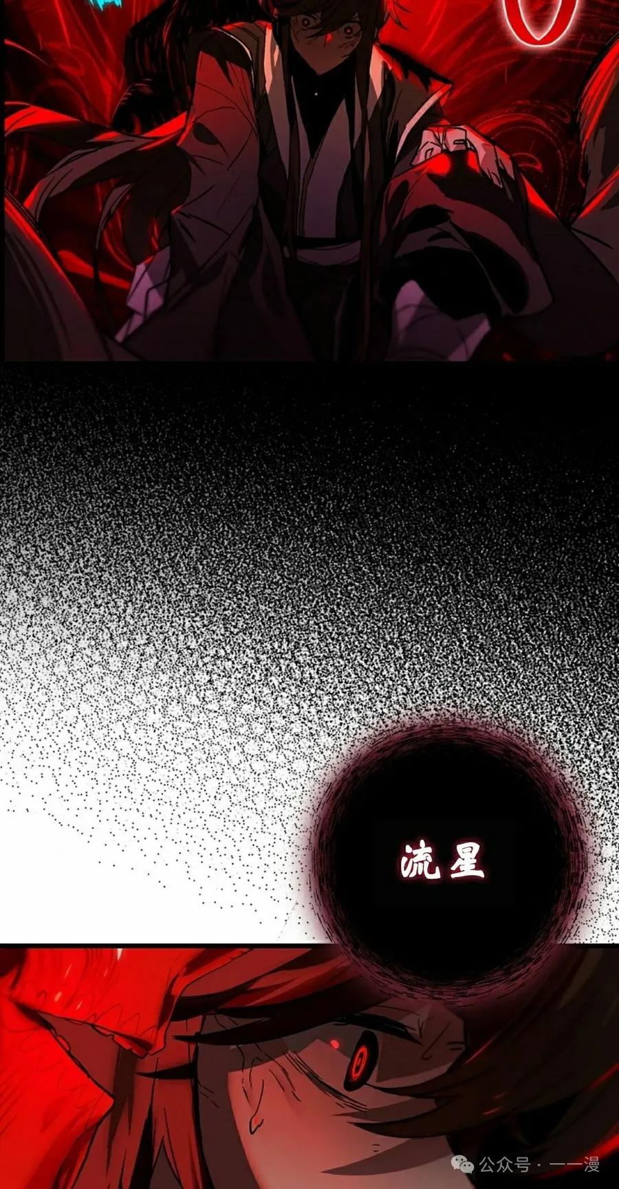 《猎人学院的最强战神》第40集 第12页