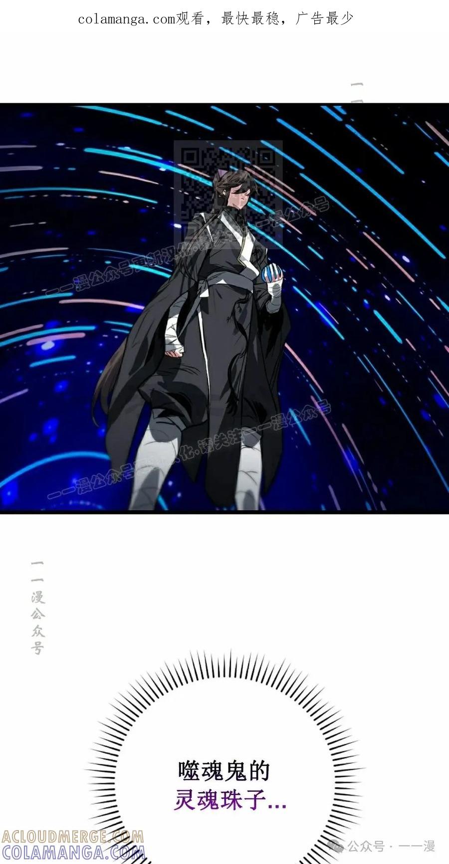 《猎人学院的最强战神》第40集 第1页