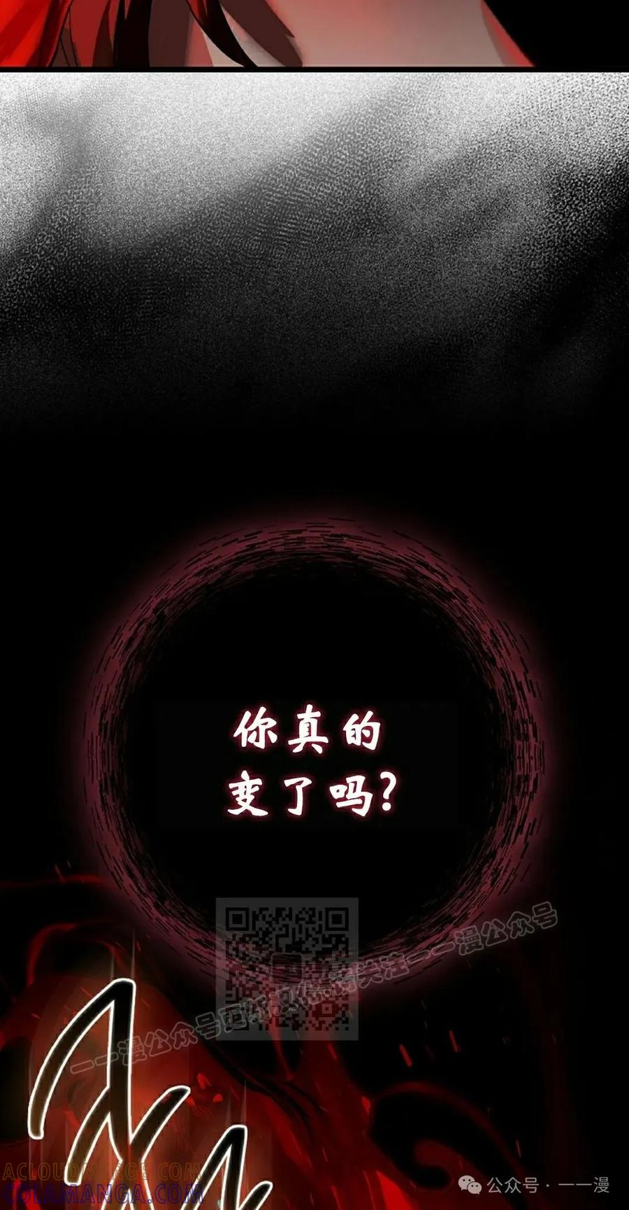 《猎人学院的最强战神》第40集 第13页