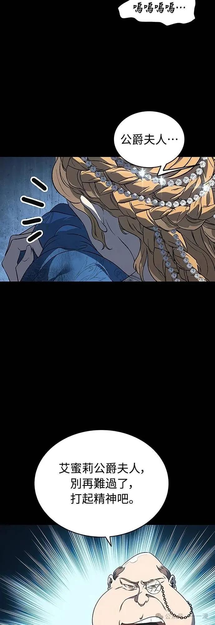 《魔王退休计划》第41集 第17页