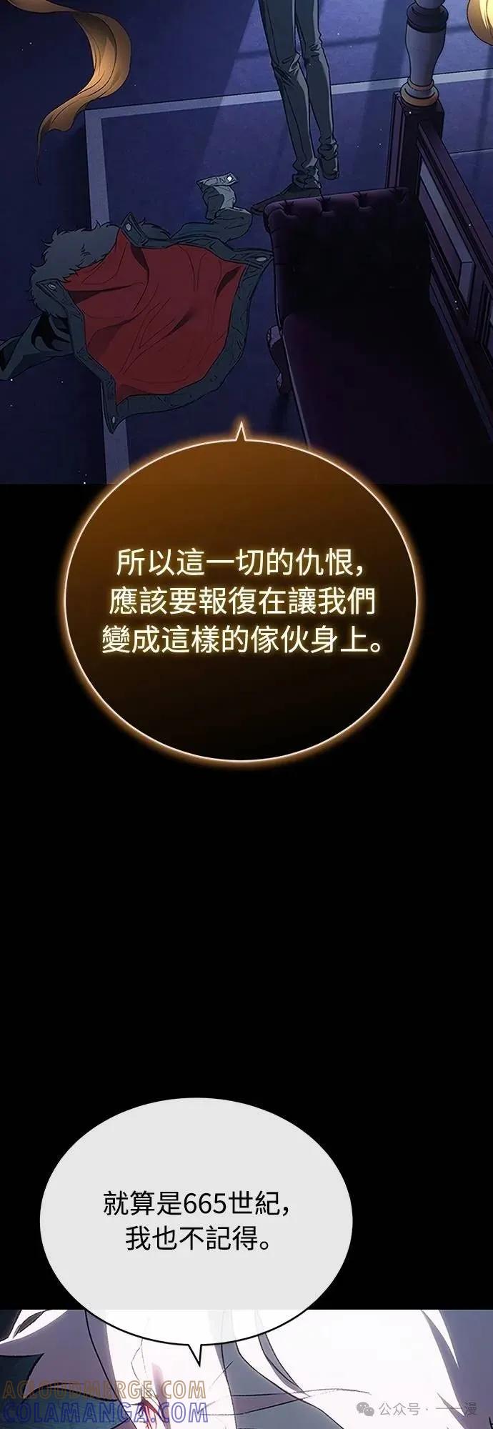 《魔王退休计划》第41集 第4页
