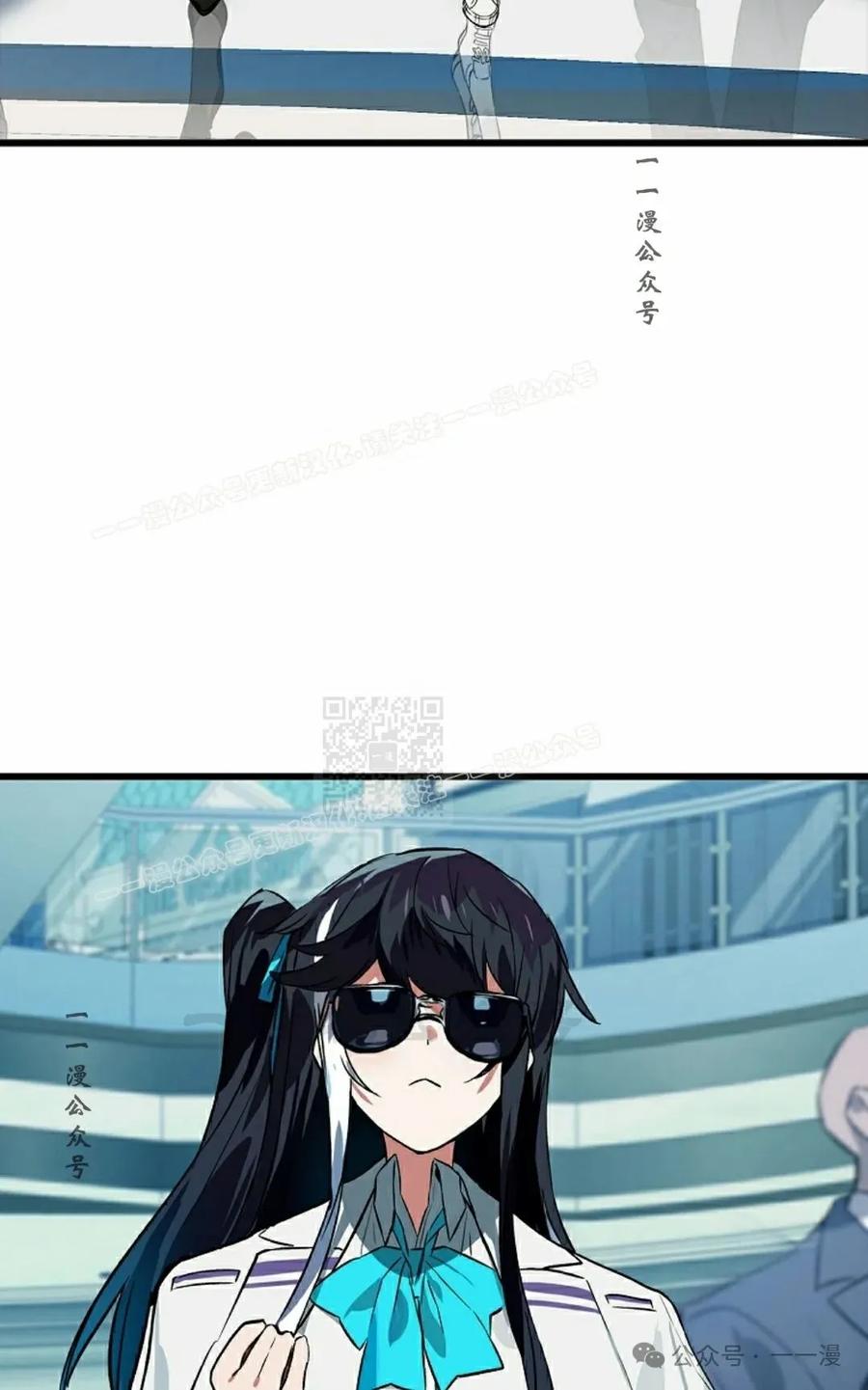 《猎人学院的最强战神》第40集 第77页