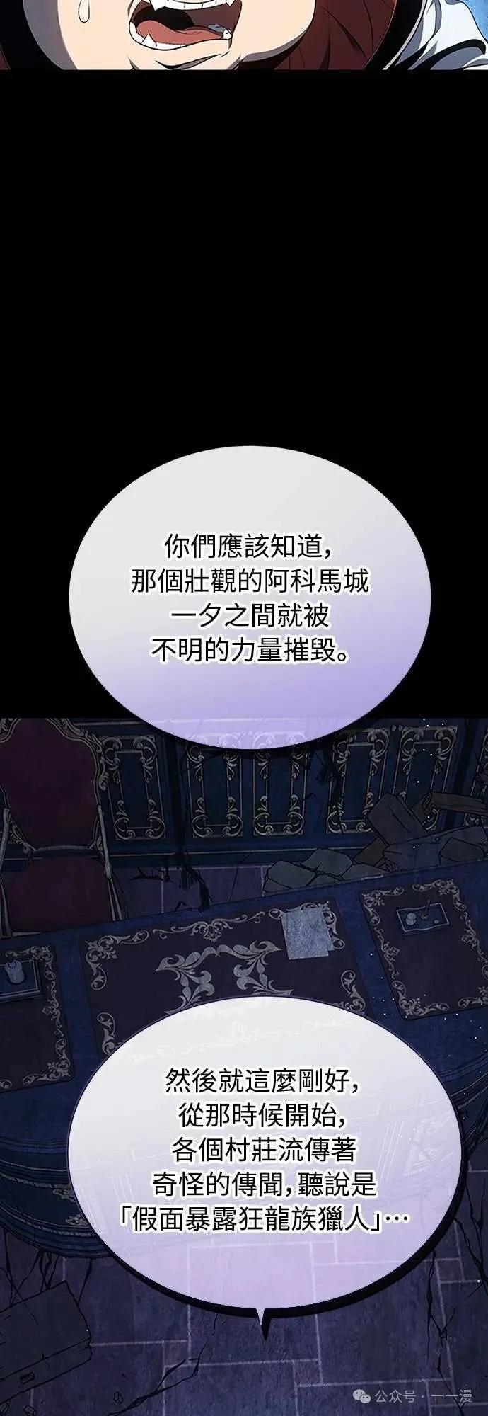 《魔王退休计划》第41集 第38页