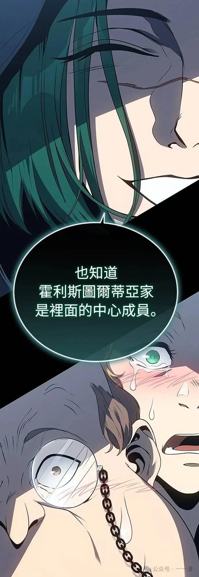 《魔王退休计划》第41集 第44页