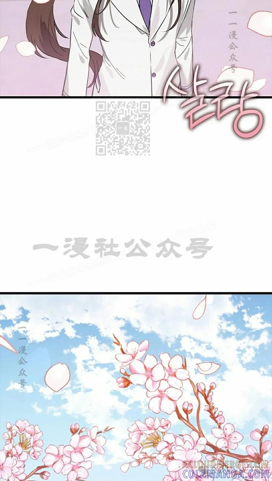 《猎人学院的最强战神》第40集 第46页