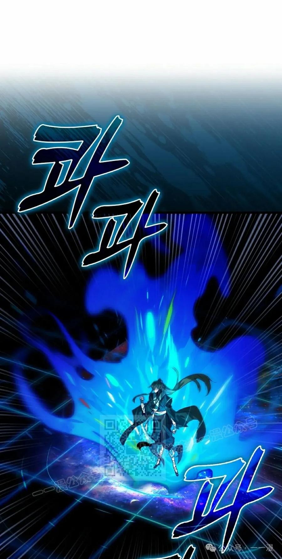 《猎人学院的最强战神》第40集 第23页
